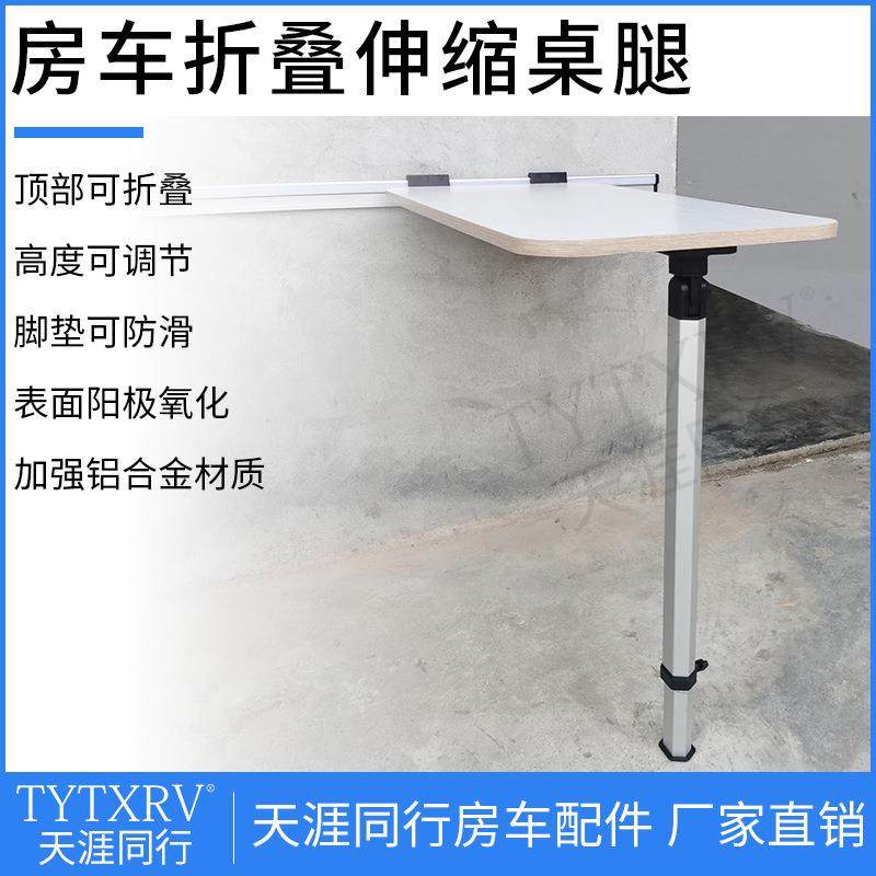 折叠伸缩桌腿高度可调房车改装配件大全拖挂旅居车桌腿支撑底座,畜牧/养殖物资,畜牧/养殖器械,淘宝优惠券,粉丝福利购,淘宝优惠卷