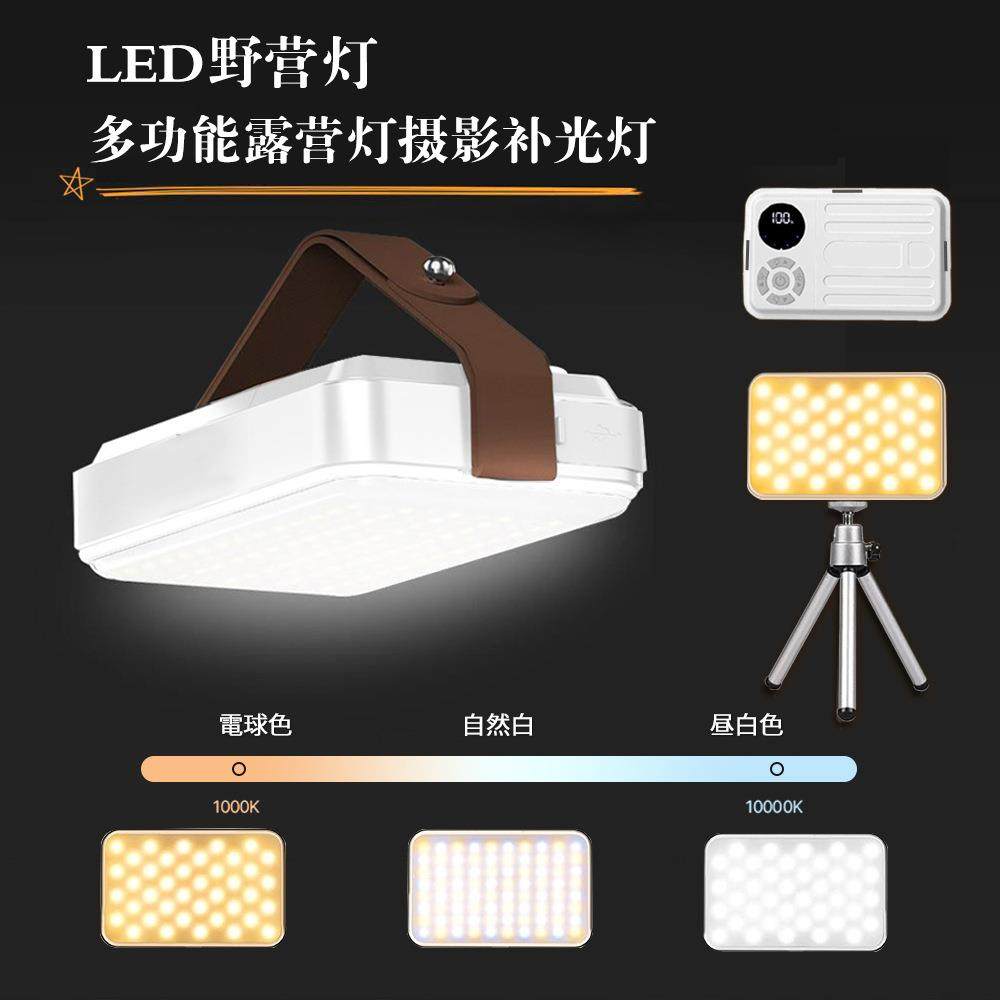 2023新款露营灯多功能摄影补光灯USB充电氛围灯LED户外营地野营灯