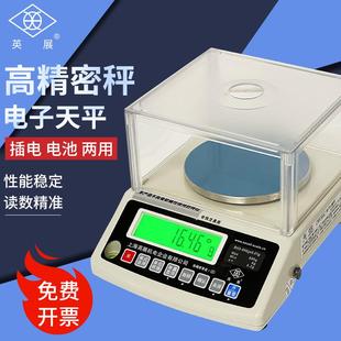 30060012003000g电子称 上海英展电子天平秤英展BH天平BH