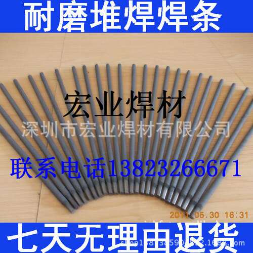 D717A碳化钨焊条 707耐磨焊条 钨合金焊条