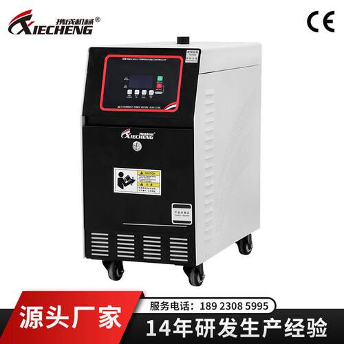 直销携成油式模温机工业注塑模具控温机自动化恒温机设备