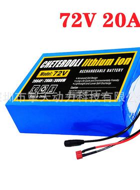 72V20AH20S421700锂离子电池组84V锂离子20000mAh