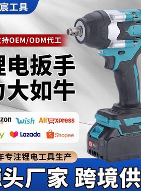 大功率800N电动扳手多功能锂电扳手套装大扭力汽修风炮起子机