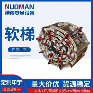 CCS新标准船用引水梯救生梯软梯绳梯登乘梯引航员梯引水软梯