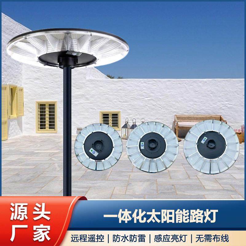 太阳能路灯一体化UFO雷达感应飞碟灯户外景观庭院ledled灯,畜牧/养殖物资,畜牧/养殖器械,淘宝优惠券,粉丝福利购,淘宝优惠卷