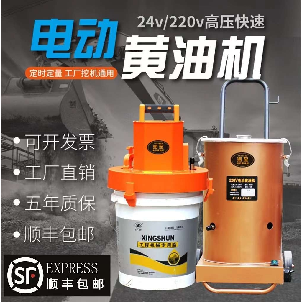 电动黄油机24v220v全自动高压打黄油神器挖机工厂专用电动黄油枪