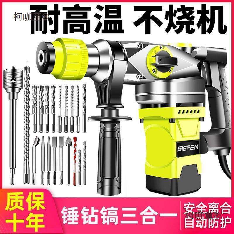 大功率电锤电镐电钻工业级多功能三用全铜家用小冲击钻两用麦太保,自行车/骑行装备/零配件,更多零件/配件,淘宝优惠券,粉丝福利购,淘宝优惠卷