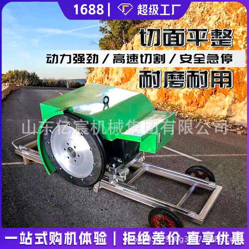 电动绳锯机钢筋混凝土钢板花岗岩支撑梁切断大功率无线遥控切割机