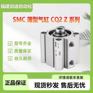 SMC薄型气缸CDQ2B40-20DZ标准型/单杆双作用内置磁环缸径40mm现货