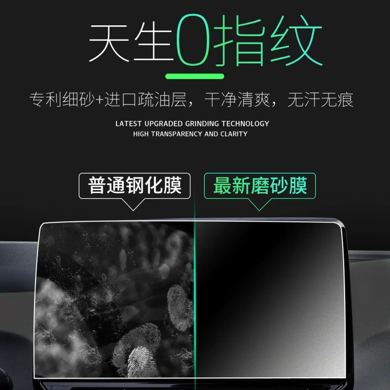 奇瑞探索06中控屏幕钢化膜导航仪表磨砂防撞条膜汽车内饰改装用品