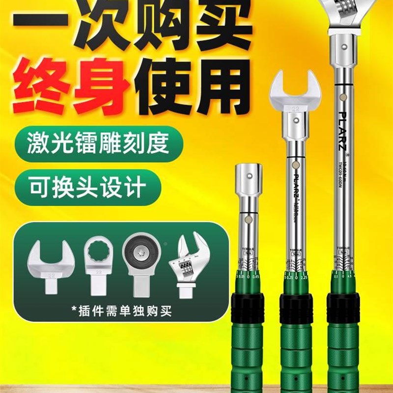 孔可调试扭力扳手高精度力矩可换头扭距扳手开口式活动公斤扳手方
