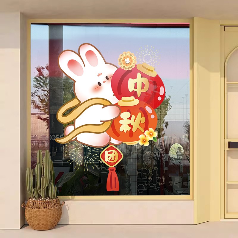玉兔灯笼中秋节装饰玻璃贴纸门贴窗花装扮布置珠宝店橱窗静电贴uv
