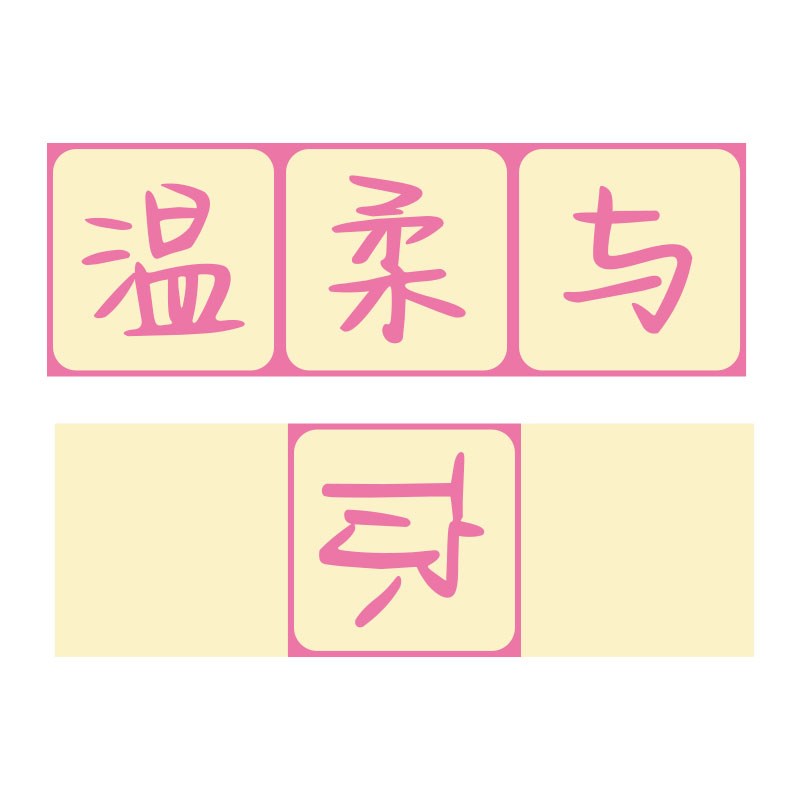 网红拍照区布置装饰奶茶店墙面场造景氛围打卡背景互动墙摆件盒子