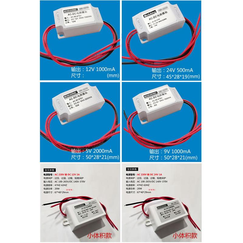 隔离开关电源AC-DC降压电源模块220V转36V24V12V/5v 0.3A~8A