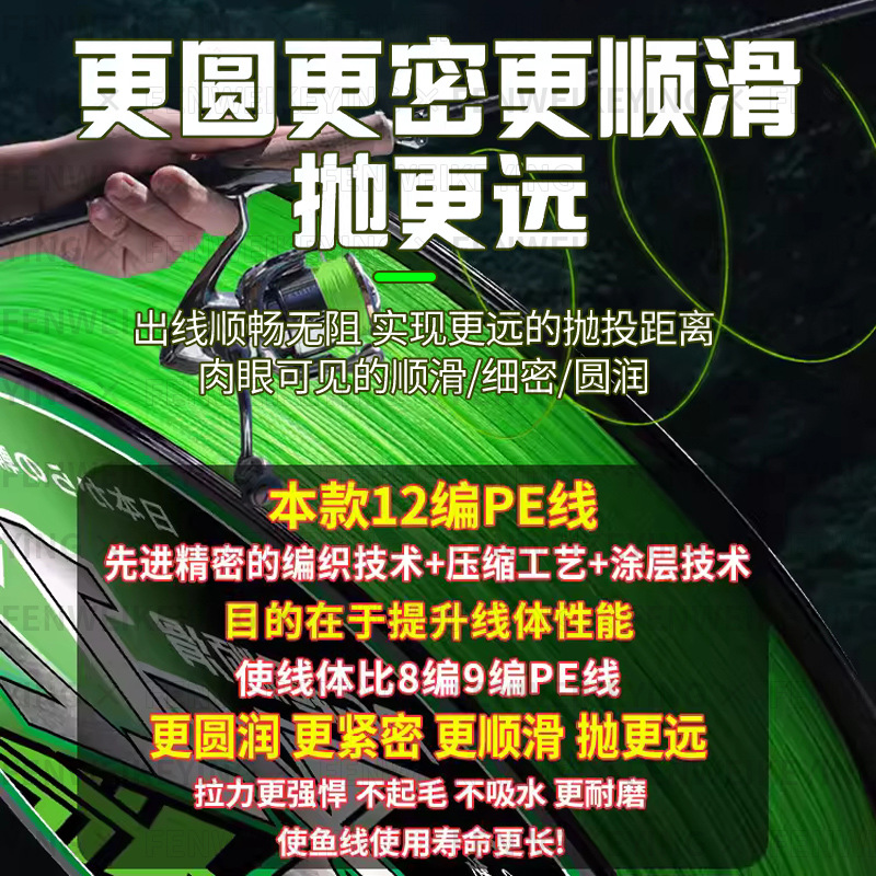 新升级正品12编pe线路亚远投专用强拉力超顺滑防咬强耐磨打黑海钓