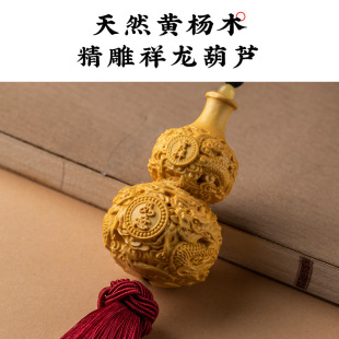 汽车挂件黄杨木雕龙葫芦后视镜车内吊饰男女福禄护路大气精致挂饰