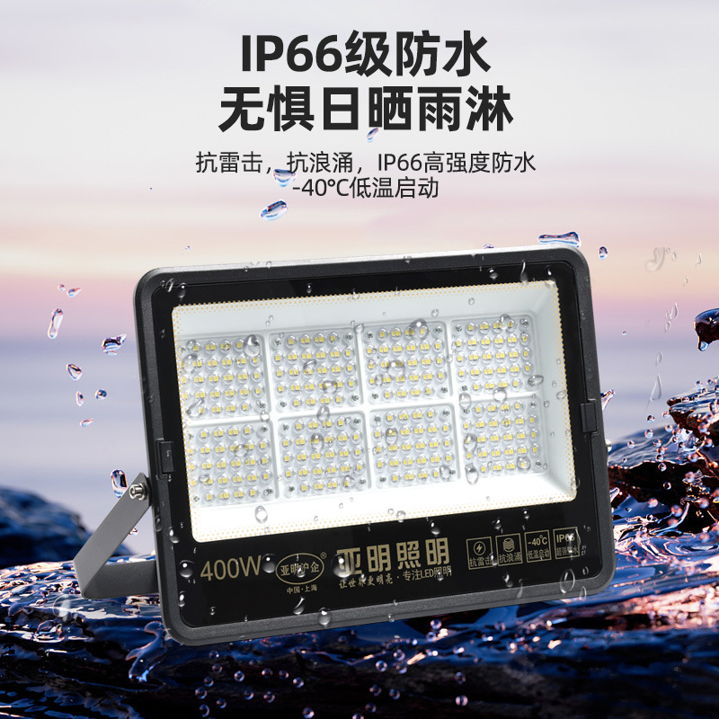 亚明led投光灯户外工地照明灯室外广场广告牌投射灯大功率泛光灯