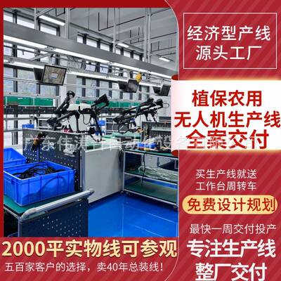 载重多旋翼无人机装配线吊运无人机自动化组装线倍速链输送线定作