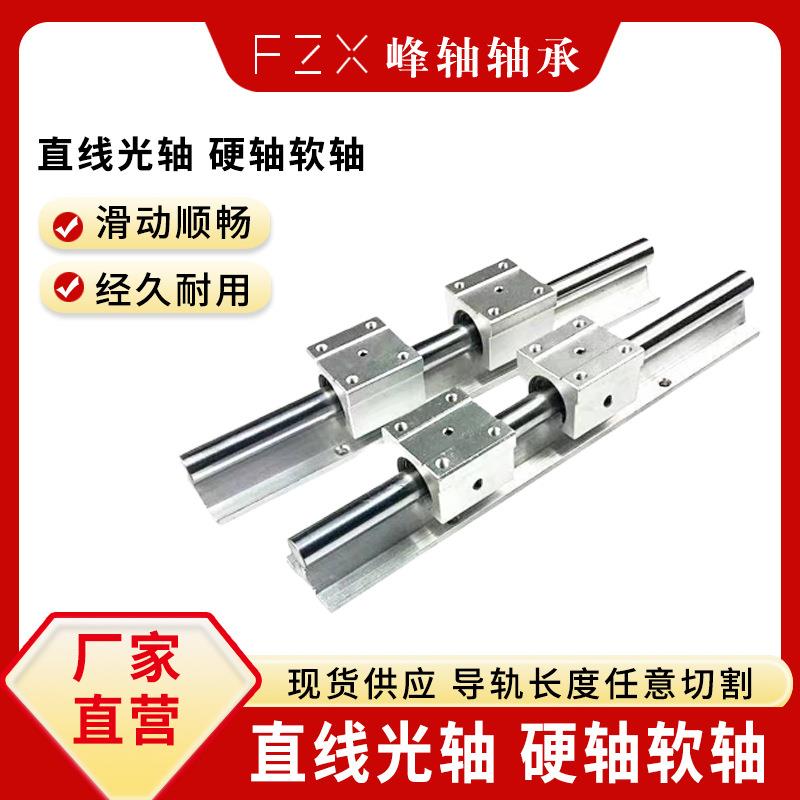 直线光轴导轨6mm 8mm 10mm 12mm 16mm 18mm 20mm 22mm镀铬棒硬轴