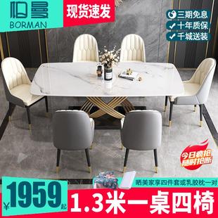 岩板餐桌椅组合现代简约长方形小户型家用饭桌轻奢大理石餐桌 意式