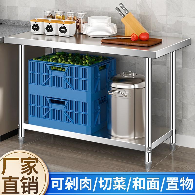 不锈钢操作台商用厨房用工作台打荷台切菜桌灶台架不锈钢架子