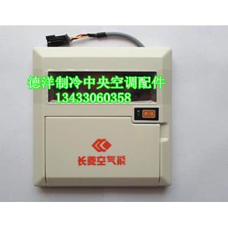 长菱热泵热水器控制器长菱空气能线控器控制面板显示屏配件