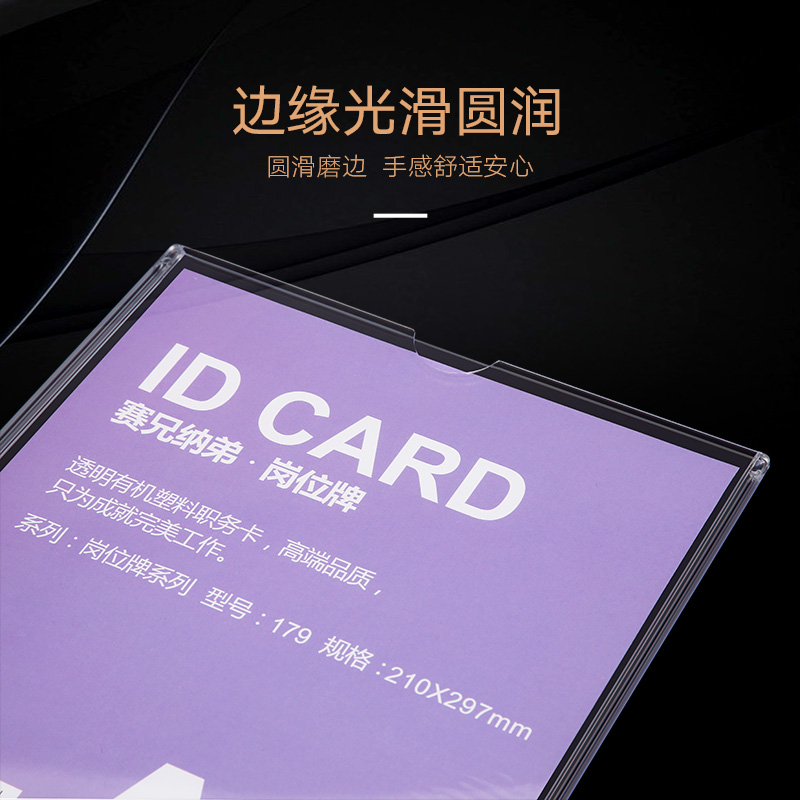 a4硬有机塑料标签卡套岗位牌职务卡相片框2寸3寸4寸5寸6寸7寸8寸a