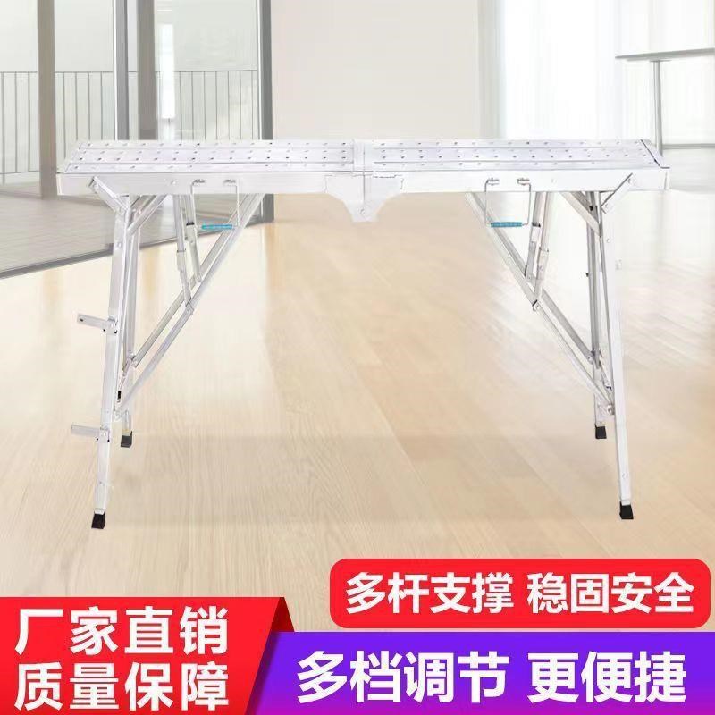 折叠马凳加厚加固鹰架刮腻子室内装修工程爬梯平台铁凳子架子