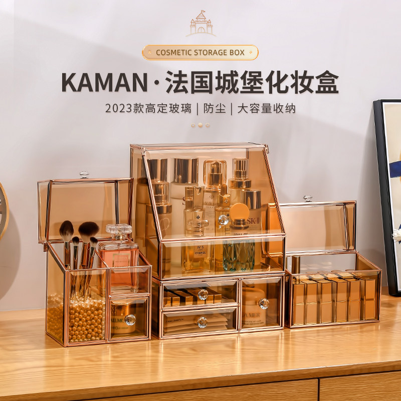 玻璃化妆品收纳盒防尘大容量桌面高级感化妆箱口红盒护肤品置物架,收纳整理,桌面收纳盒,淘宝优惠券,粉丝福利购,淘宝优惠卷