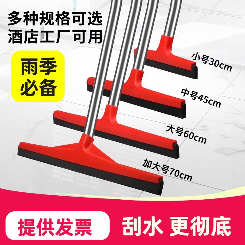 地刮商用大号硅胶刮地板刮水x器保洁专用拖把酒店工厂厨房商场刮