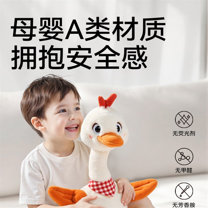 复读鸭婴儿学说话亲子互动玩偶0到1岁3宝宝益智电动毛绒安抚玩具