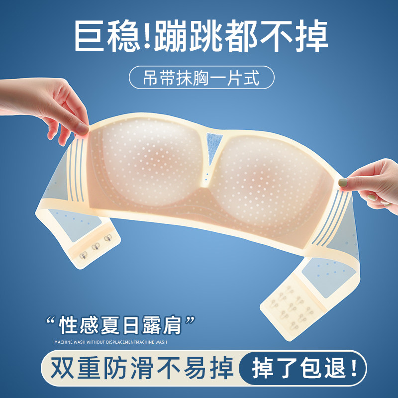超薄款无肩带抹胸内衣女小胸聚拢胸罩胸无痕透R气不跑杯防滑裹胸