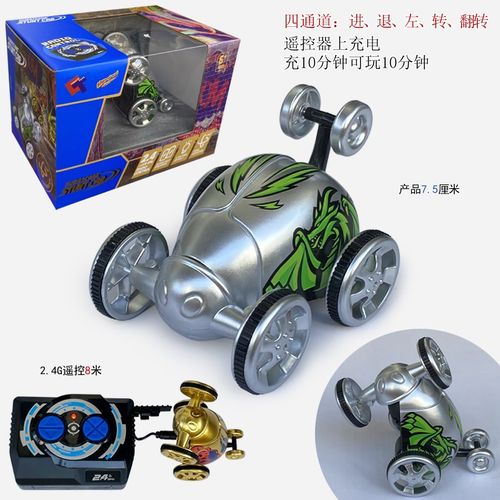 小号迷你遥控车儿童翻斗车玩具翻滚特技汽车摇控无线充电越野赛车