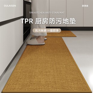 厨房地垫防滑防油可擦免洗u地毯防水专用吸水加厚硅藻泥耐脏脚垫