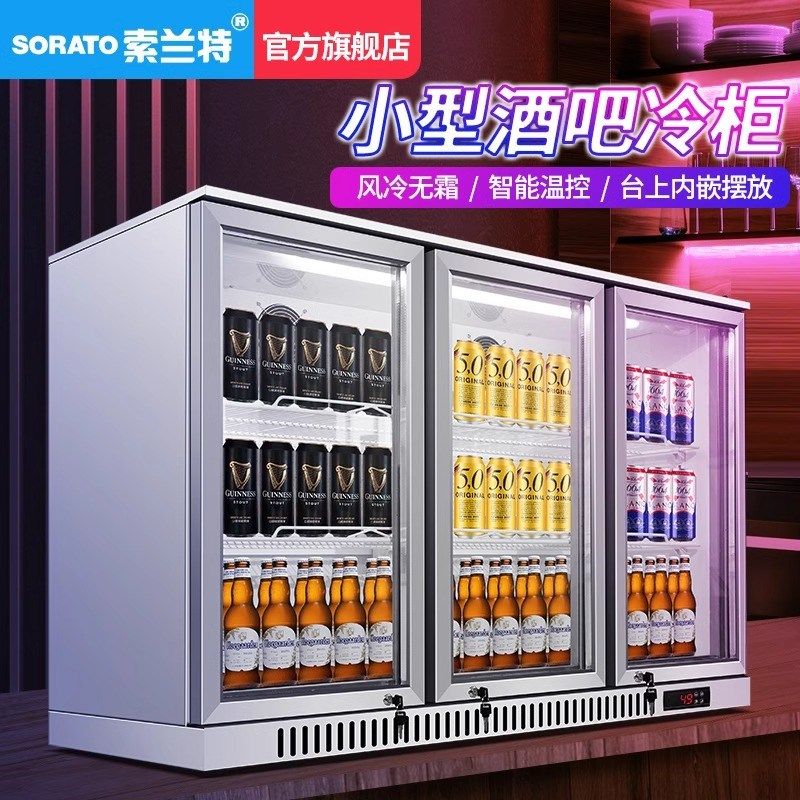 嵌入式冰柜小型啤酒柜风冷商用吧台式酒水柜保鲜柜饮料冷藏展示柜