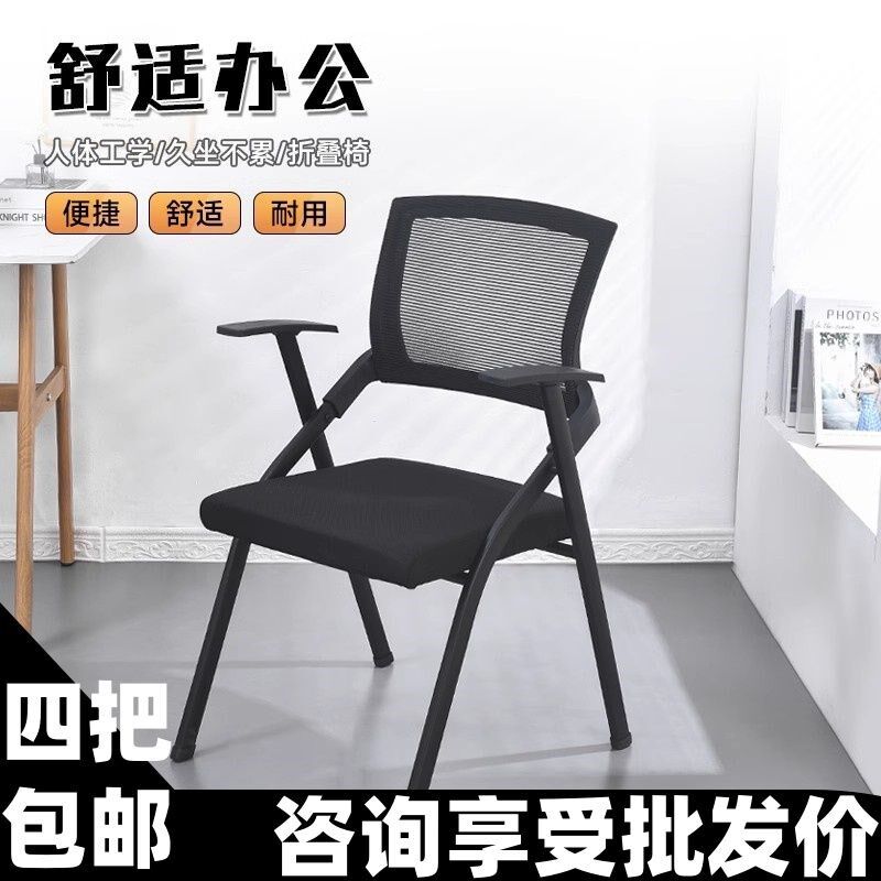 折叠培训椅靠背带桌板会议t室培训桌椅一体凳子可折叠办公椅培训