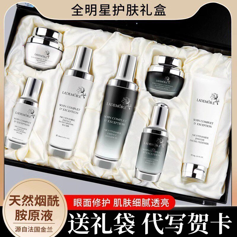 法国小黑瓶护肤品水乳套装生日送女朋友老婆母亲节高级感实用礼物