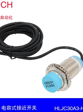 m30防水电容式 i接近开关传感器LJC30A3-H-J/DZ 交流两线常闭220V