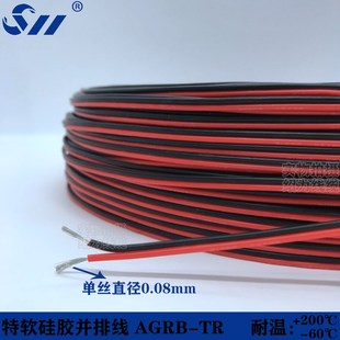 硅胶平行线26/24/22/20/18/16/14/12AWG航模电池特软硅胶红黑并线