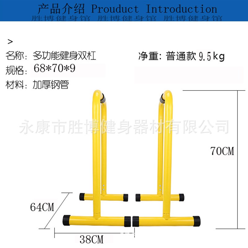 志健室内康复训练家用健身分体双杠单杠引体向上俯卧撑Y支架屈臂