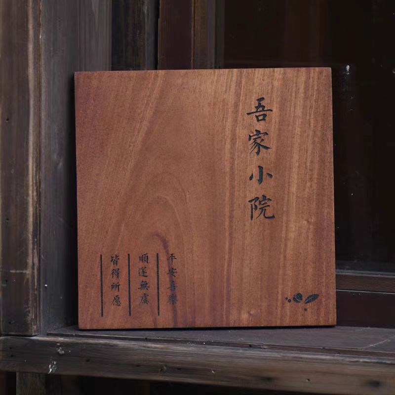 定制黑胡桃木挂牌雕刻字实木头木牌民宿门牌匾茶室书房吊牌子订做