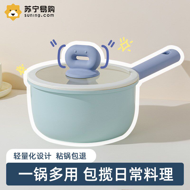蓝豆宝奶锅宝宝辅食锅婴儿蒸煮一体不粘锅陶瓷泡面锅热V牛奶锅920