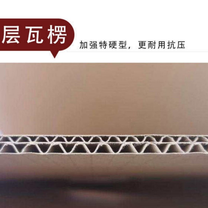 超大号搬家纸箱120快递特硬打包用箱子五层加厚定做特大号包邮