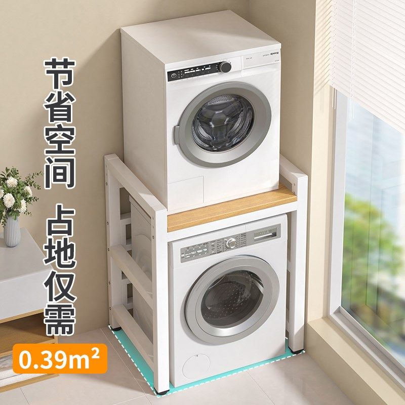 洗衣机置物架滚筒上方架子阳台专用可调节M收纳架双层烘干机叠放