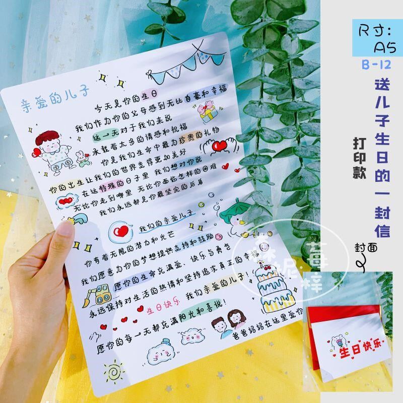 父母送给儿子女儿十二岁生日祝福贺卡青春礼的一封信毕业贺卡定制