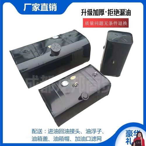 货车铁油箱轻卡车油箱货车柴油箱农用车油箱副油箱储备柴油油箱铁