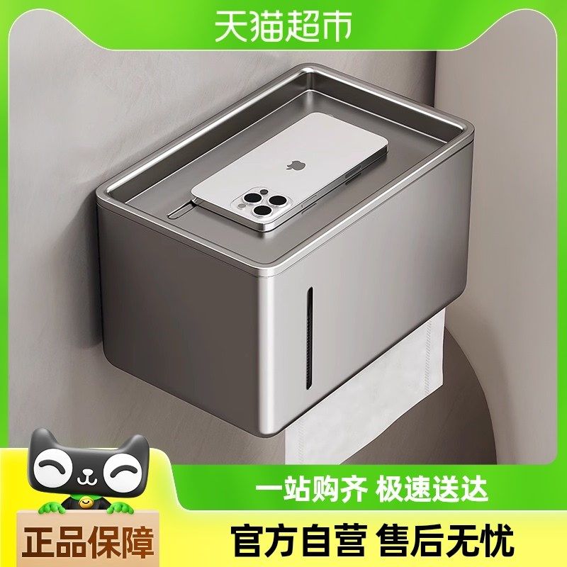 包邮优勤卫生间厕k纸盒免打孔防水卷纸抽纸架壁挂厕所纸巾盒置物