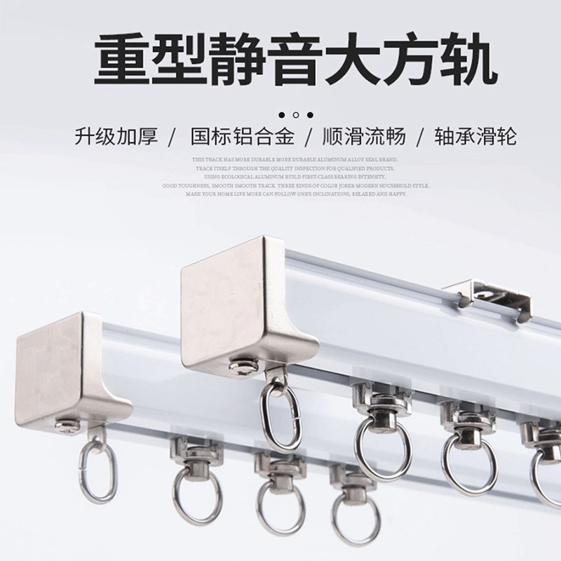 重型大方轨静音窗帘轨道顶装侧装单轨双轨铝合金导轨窗帘滑轨滑道
