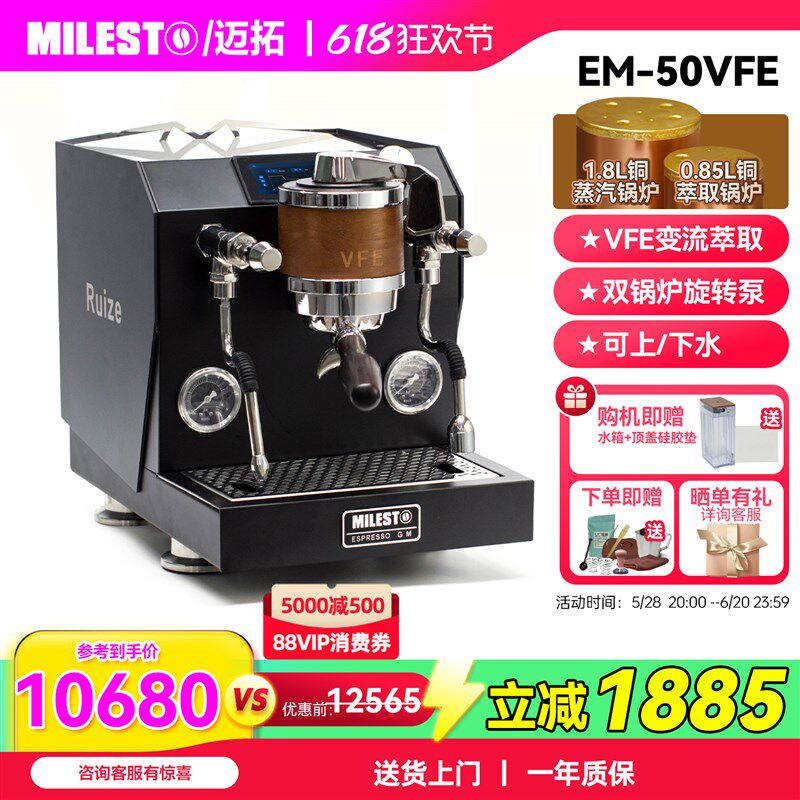 Milesto迈拓EM50VFE变流曲线萃取双锅炉旋转泵半自Y动意式咖啡机