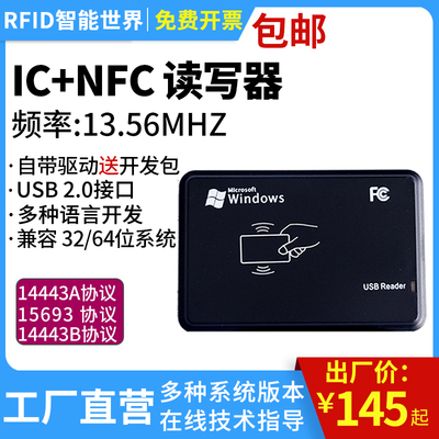 NFC读写器ntag215非接触高频写卡B器14443A协议写文本网址智能IC